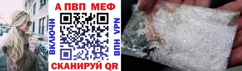 Alpha PVP кристаллы  Октябрьск 