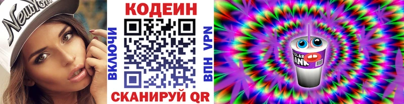 Codein напиток Lean (лин)  купить наркоту  Октябрьск 