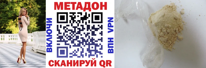 Метадон methadone KRAKEN как войти Октябрьск
