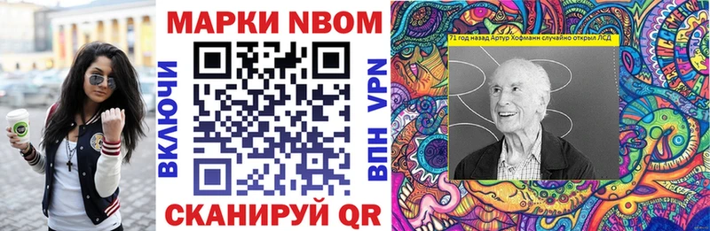 Марки NBOMe 1,8мг  цены   Октябрьск 